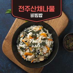 바로COOK  전주산채나물비빔밥 2종 택