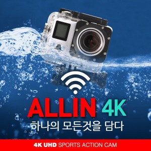 [올인] 액션캠 4K UHD 초소형 WiFi 액션캠 LCD장착  ALLIN-M4 (와이파이기능)(16기가 메모리포함)